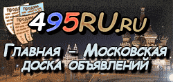 Доска объявлений города Стрежевого на 495RU.ru